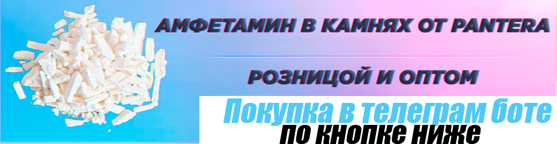 Купить амфетамин закладкой или отправкой в украине