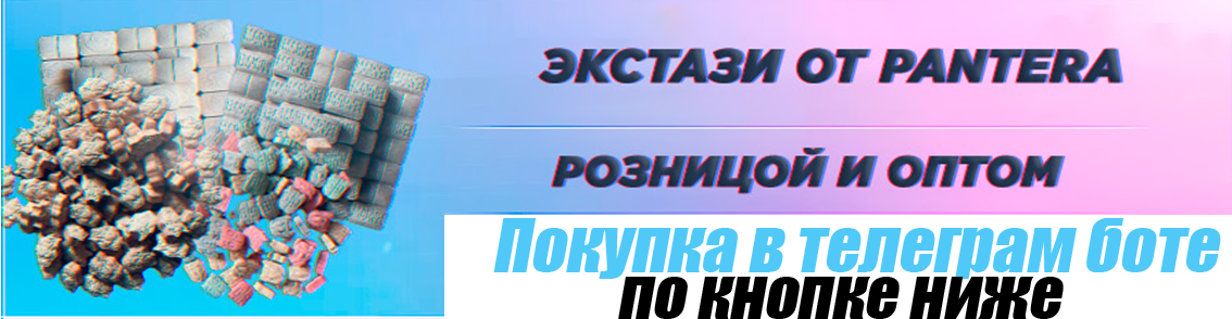 Закладки экстази