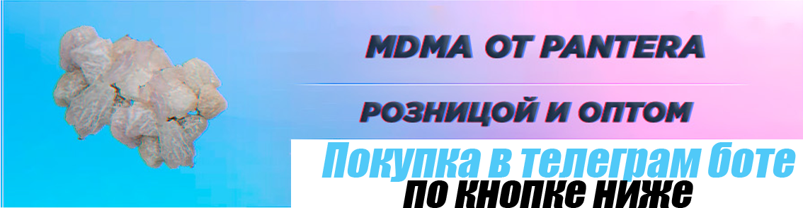 Кристаллы мдма купить