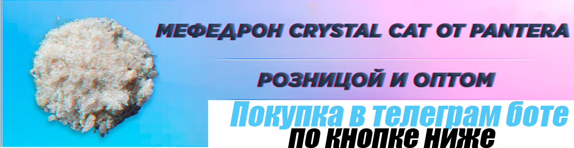 Кристаллы мефедрона